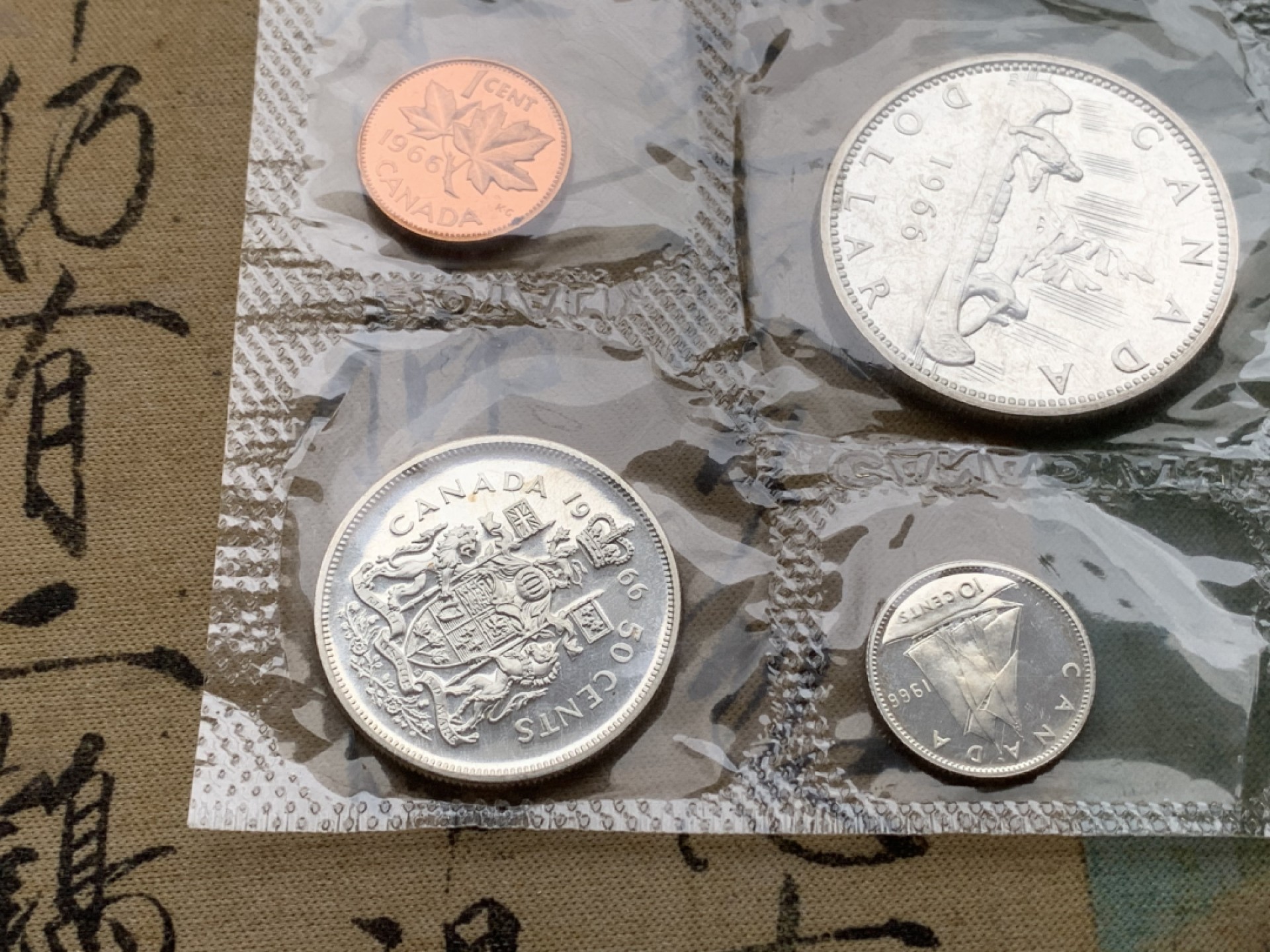 《竞宝斋》第97场-本周四 （满2件或者满200包顺丰） 原袋封装 加拿大1966年 六枚装套币 4枚银币