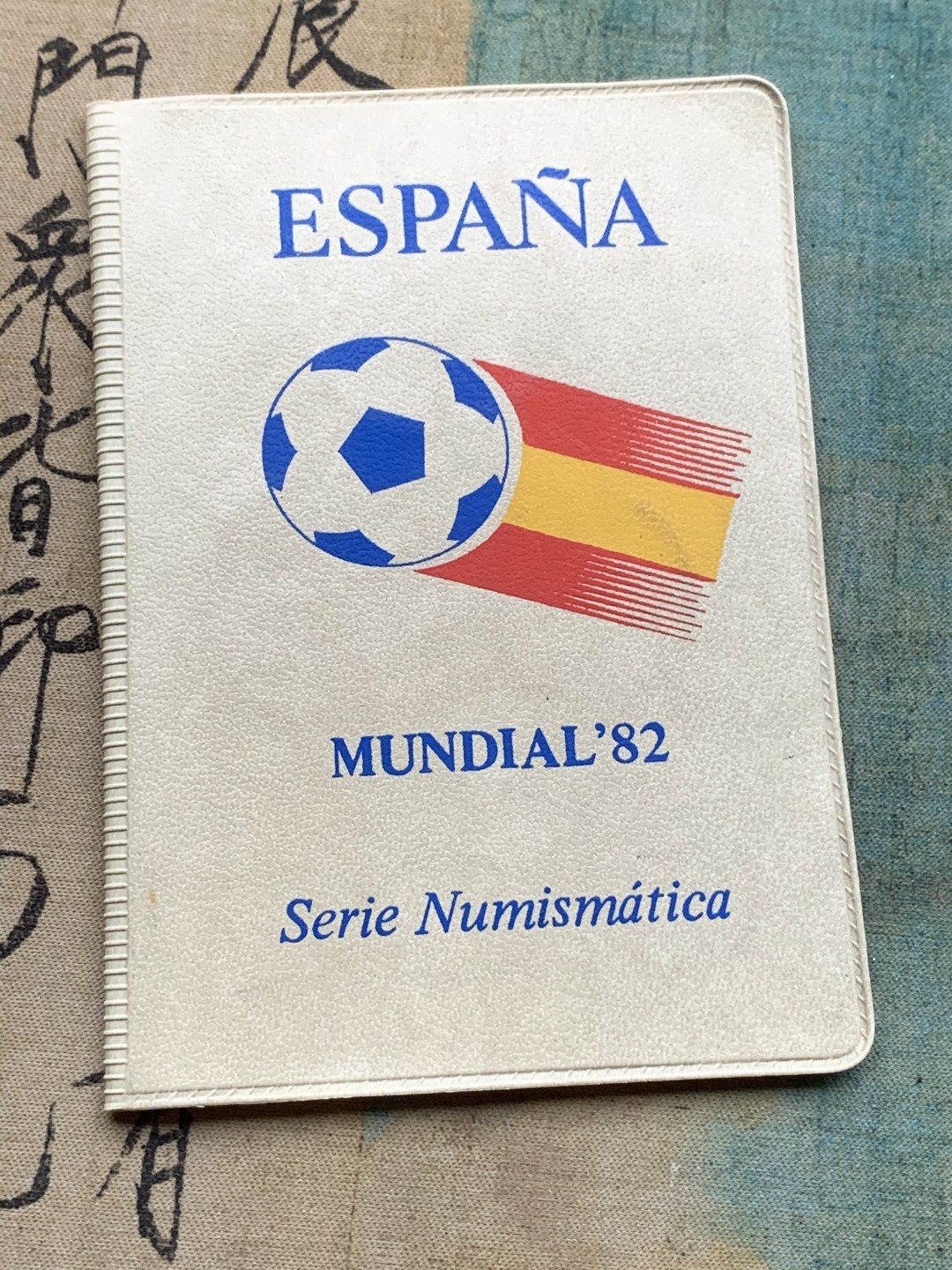 《竞宝斋》第97场-本周四 （满2件或者满200包顺丰） 西班牙 1980年 纪念82世界杯 六枚装 不同面值卡洛斯一世套币