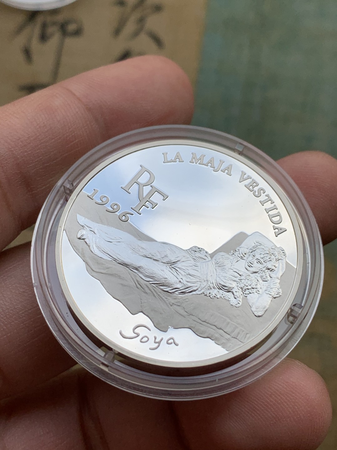 《竞宝斋》第97场-本周四 （满2件或者满200包顺丰） 原盒证书 法国1996年 睡美人 10法郎1.5欧元精制大银币