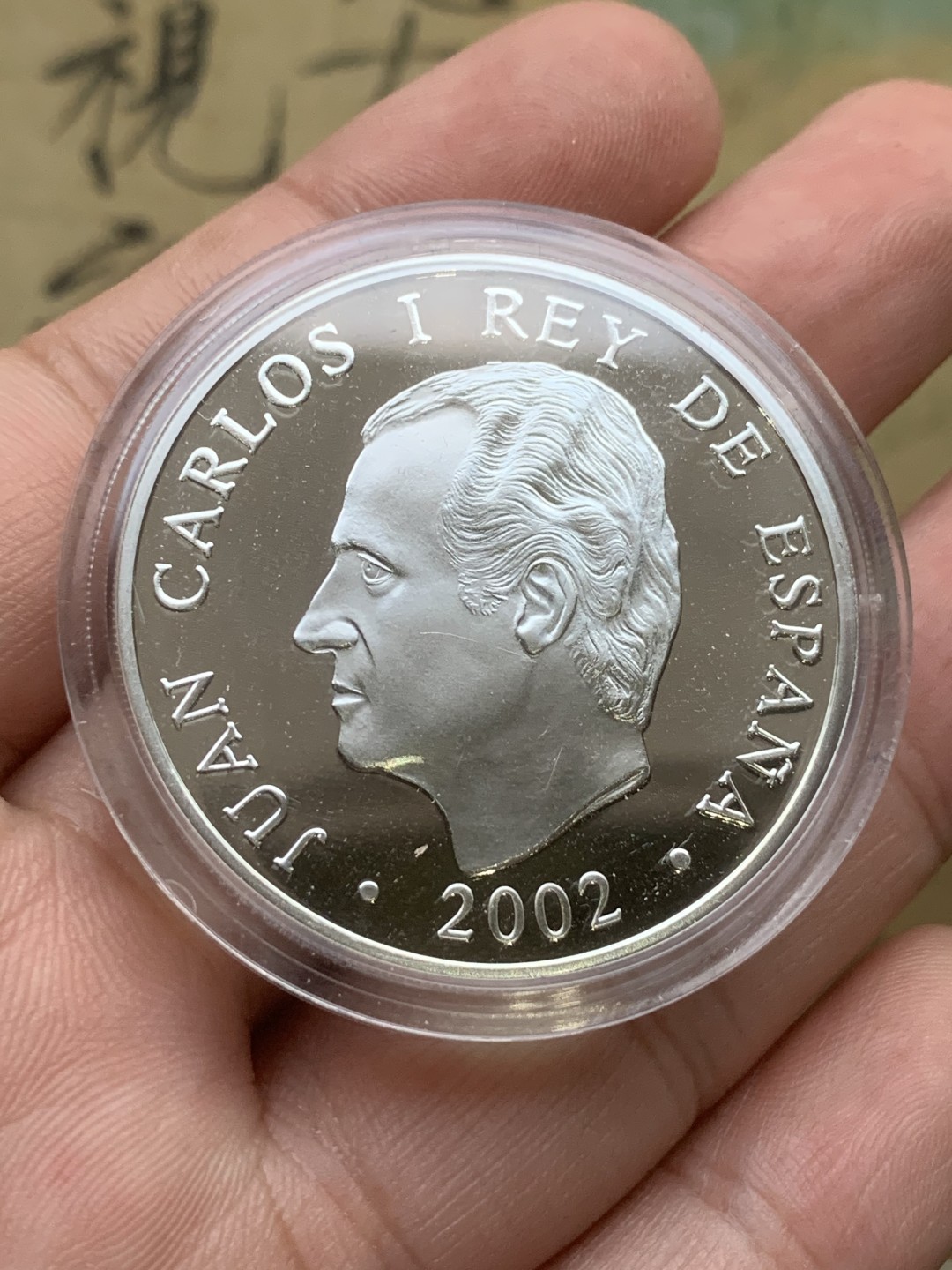 《竞宝斋》第97场-本周四 （满2件或者满200包顺丰） 原盒证书西班牙2002年 诗人塞努达百年纪念 10欧元精制大银币