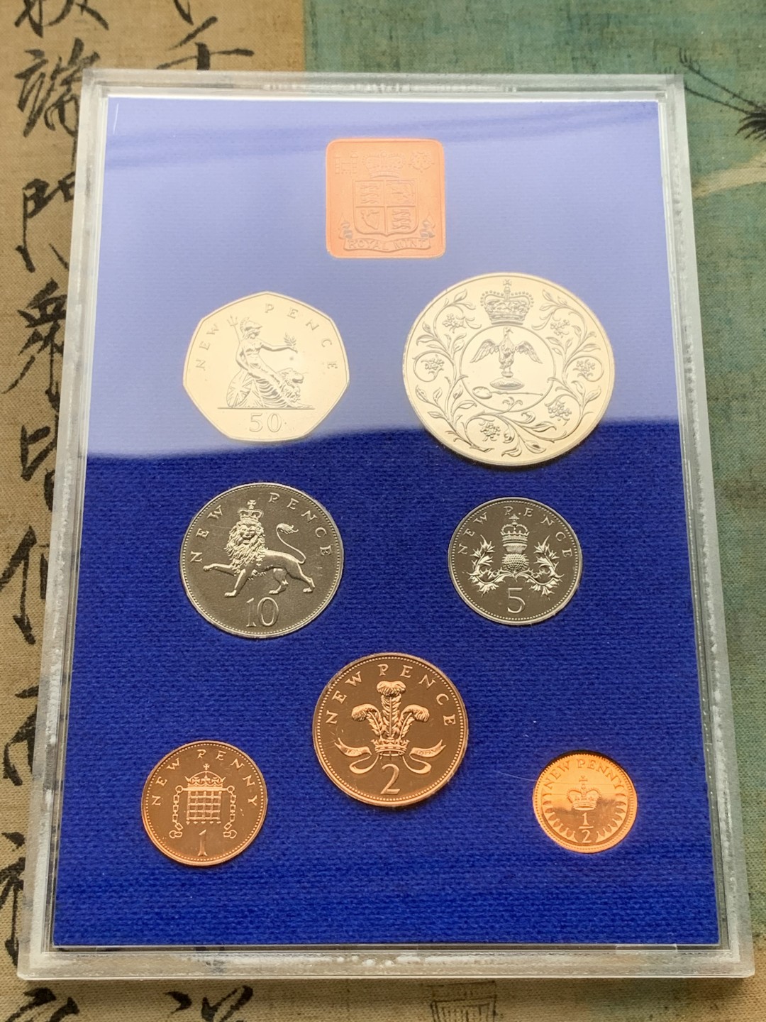 《竞宝斋》第97场-本周四 （满2件或者满200包顺丰） 英国 1977年 七枚套+一枚章 封装精制币 有克朗型大币 完美状态