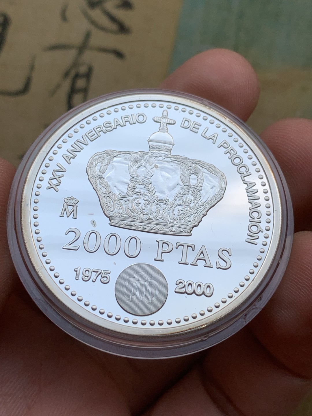 《竞宝斋》第97场-本周四 （满2件或者满200包顺丰） 原盒证书西班牙 2000年 胡安卡洛斯25周年加冕纪念 2000比塞塔 精制大银币