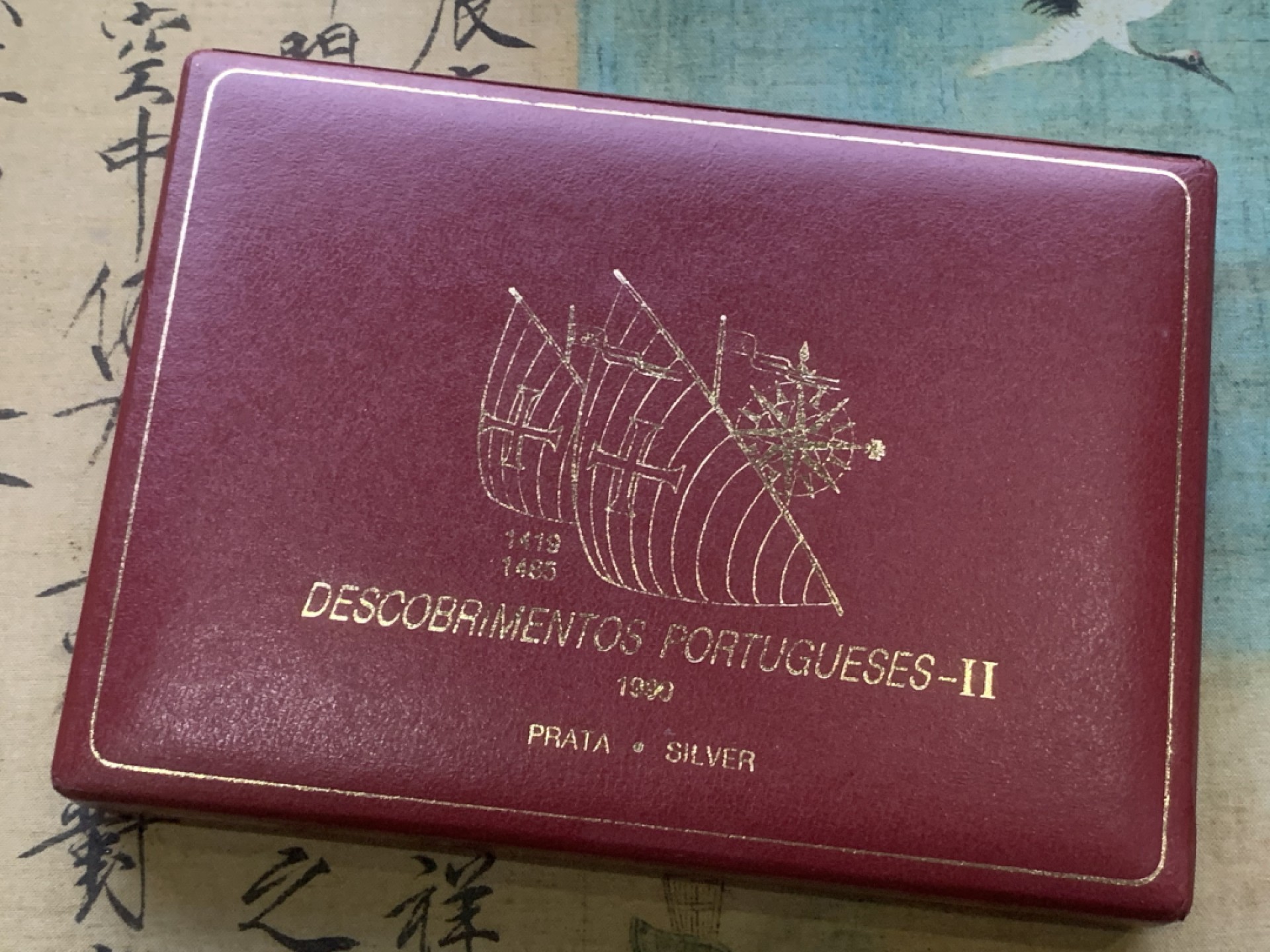 《竞宝斋》第97场-本周四 （满2件或者满200包顺丰） 原盒证书 葡萄牙 1990年大航海系列 100埃斯库多精制大银币 4枚套