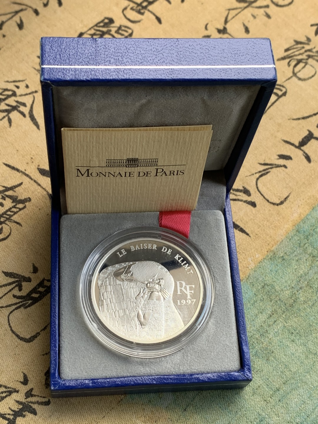 《竞宝斋》第97场-本周四 （满2件或者满200包顺丰） 原盒证书 法国1997年 卢浮宫系列吻精 10法郎1.5欧元精制大银币