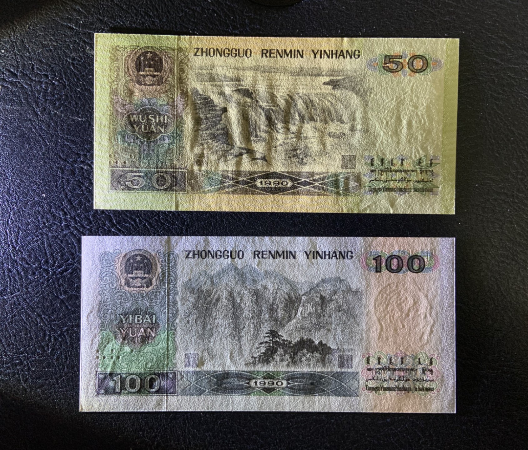 收藏联盟Quantum Auction 第193期拍卖(已更新) 中国四版1990年50和100元尾四同 品相全新UNC 