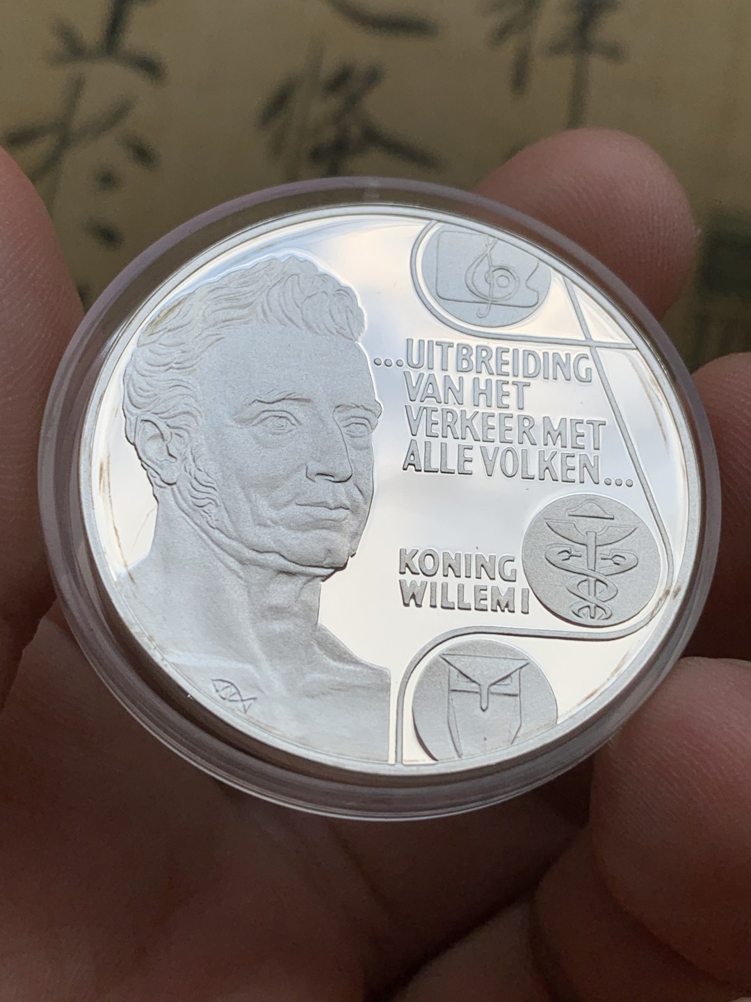 《竞宝斋》第97场-本周四 （满2件或者满200包顺丰） 荷兰 1992年 威廉一世 10ECU 精制大银币