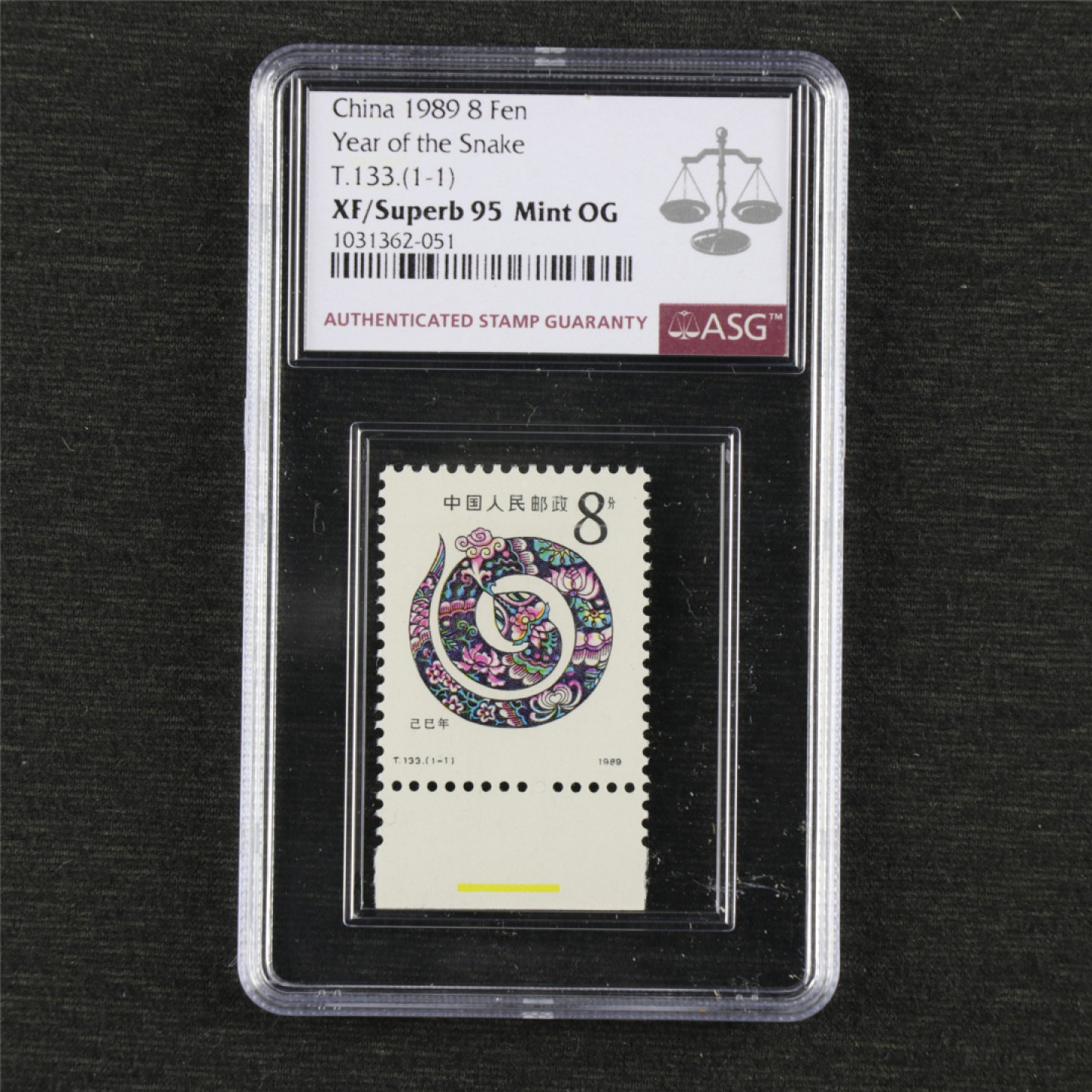 【亘邦集藏】131期拍卖 1989年 己巳蛇年生肖邮票T133（1-1）ASG XF/Superb95 1031362-051