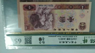 开心收藏拍卖 - 801金龙王豹子号444