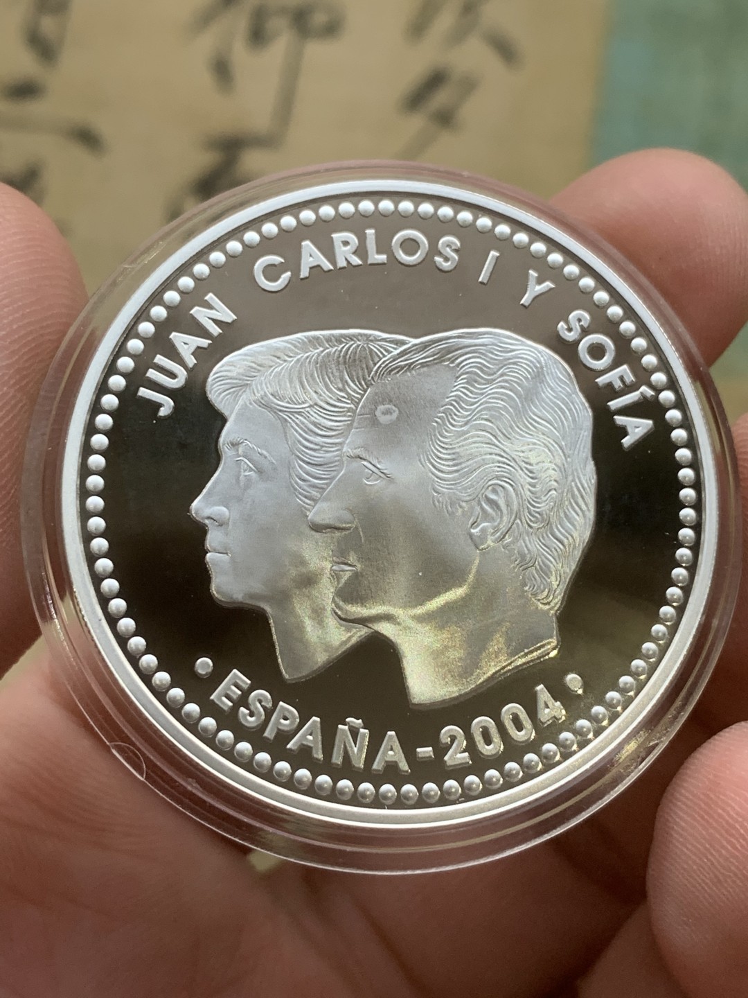 《竞宝斋》第97场-本周四 （满2件或者满200包顺丰） 原盒证书西班牙 2004年 纪念伊萨贝拉女王诞辰500周年 10欧元精制大银币 27克