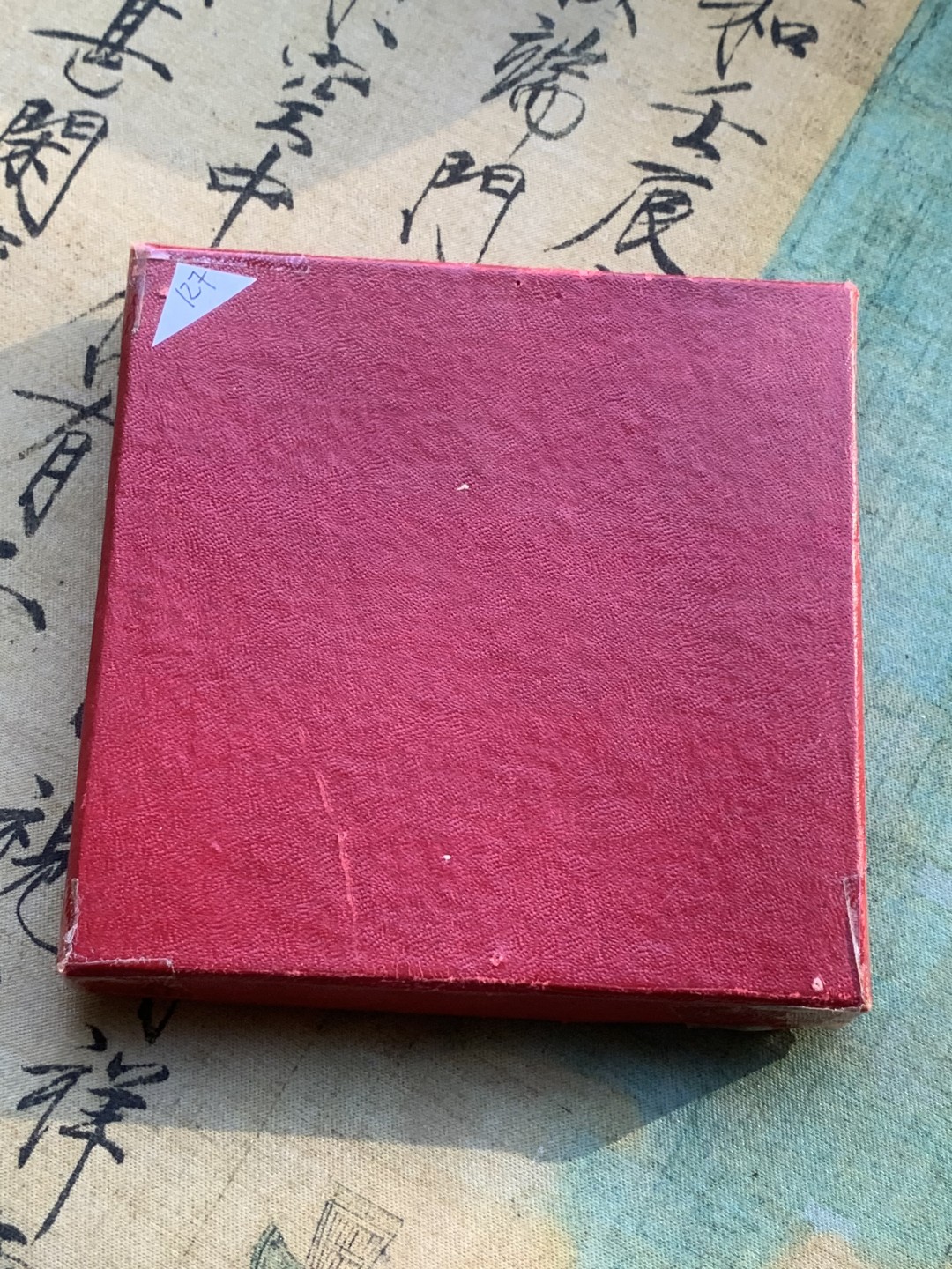 《竞宝斋》第97场-本周四 （满2件或者满200包顺丰） 英国1965年丘吉尔克朗 烟灰缸 镍币 外圈的不知道是什么材质