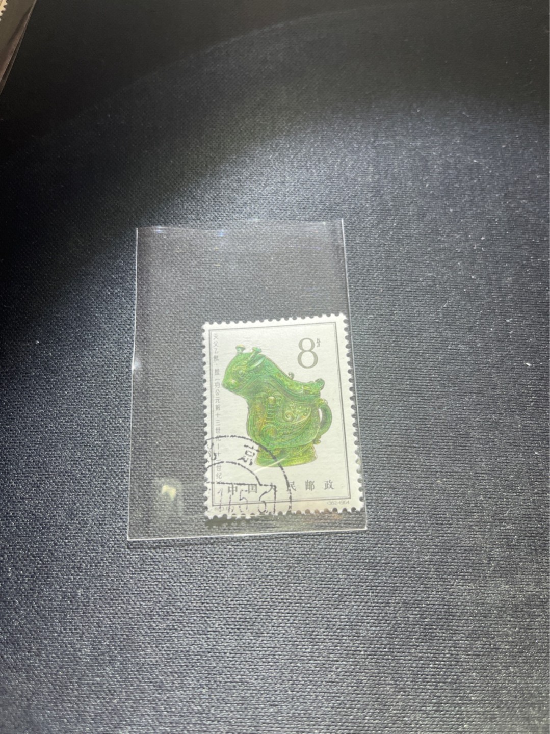 洪涛臻品 精选邮票限时拍卖第三十四期 特63青铜器8-3盖销 ✦总筋✦，全品嘎嘎绝，ASG95分新票拍卖价8000多元，版撕全品盖销注意捡漏。解放初的经典票，整版撕开，面艳胶白，票挺洁净，齿孔完美，收藏评级两相宜，且有高附加值边纸。老纪特的版票资源十分稀缺难寻，机会来临时必须抓住。