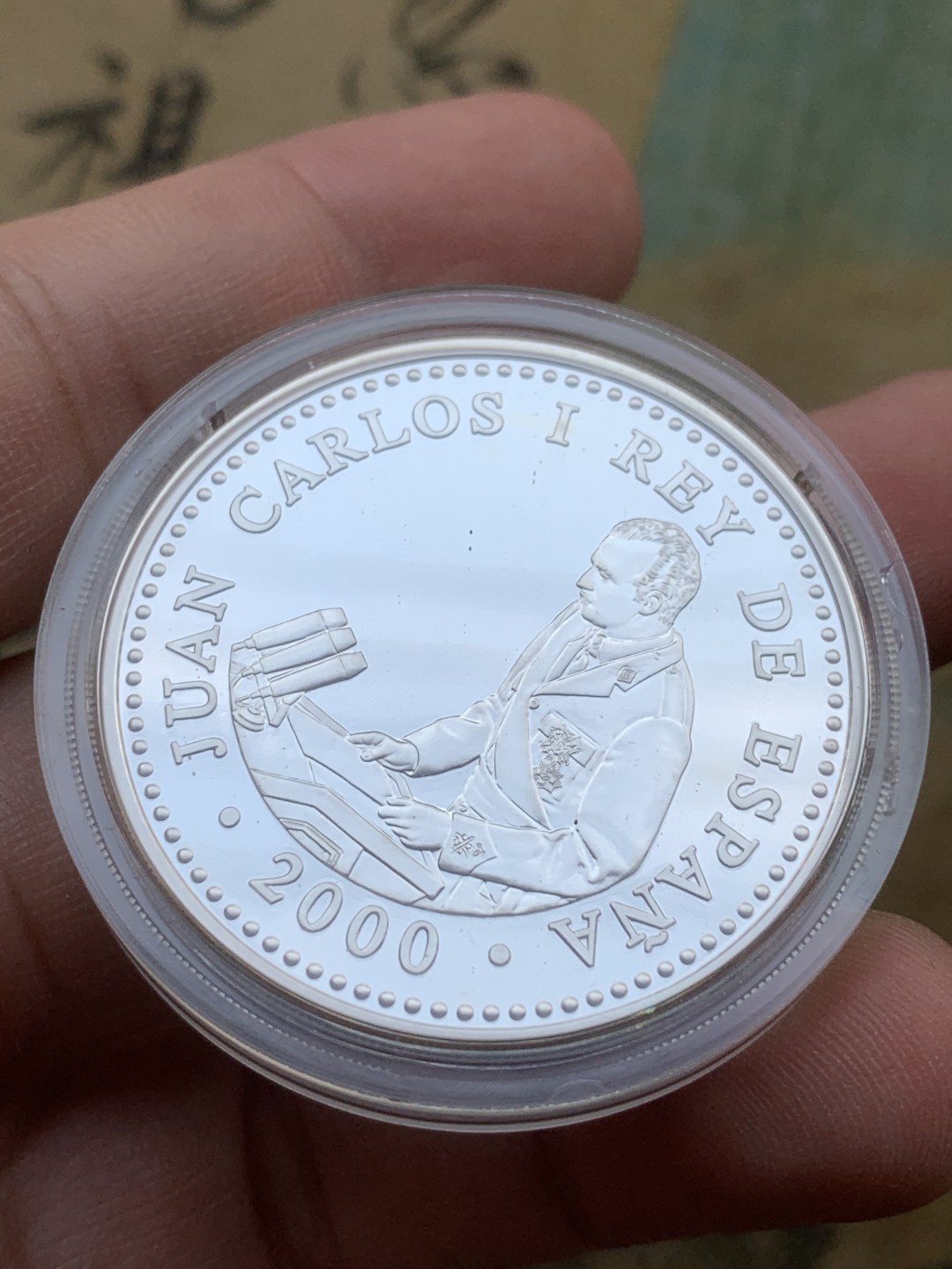 《竞宝斋》第97场-本周四 （满2件或者满200包顺丰） 原盒证书西班牙 2000年 胡安卡洛斯25周年加冕纪念 2000比塞塔 精制大银币