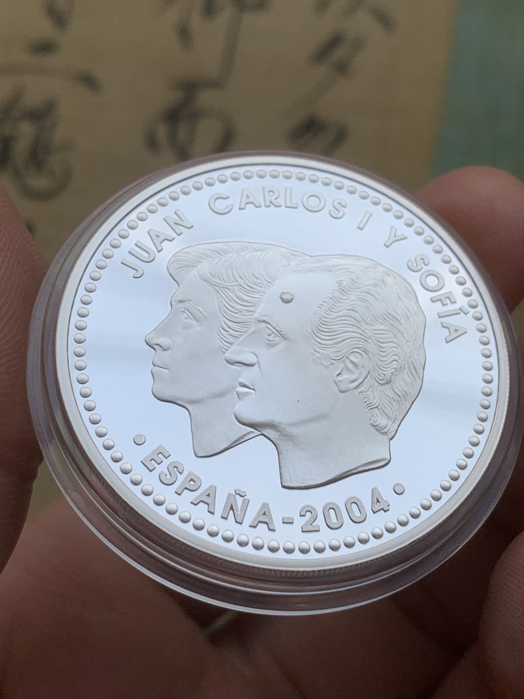 《竞宝斋》第97场-本周四 （满2件或者满200包顺丰） 原盒证书西班牙 2004年 纪念伊萨贝拉女王诞辰500周年 10欧元精制大银币 27克