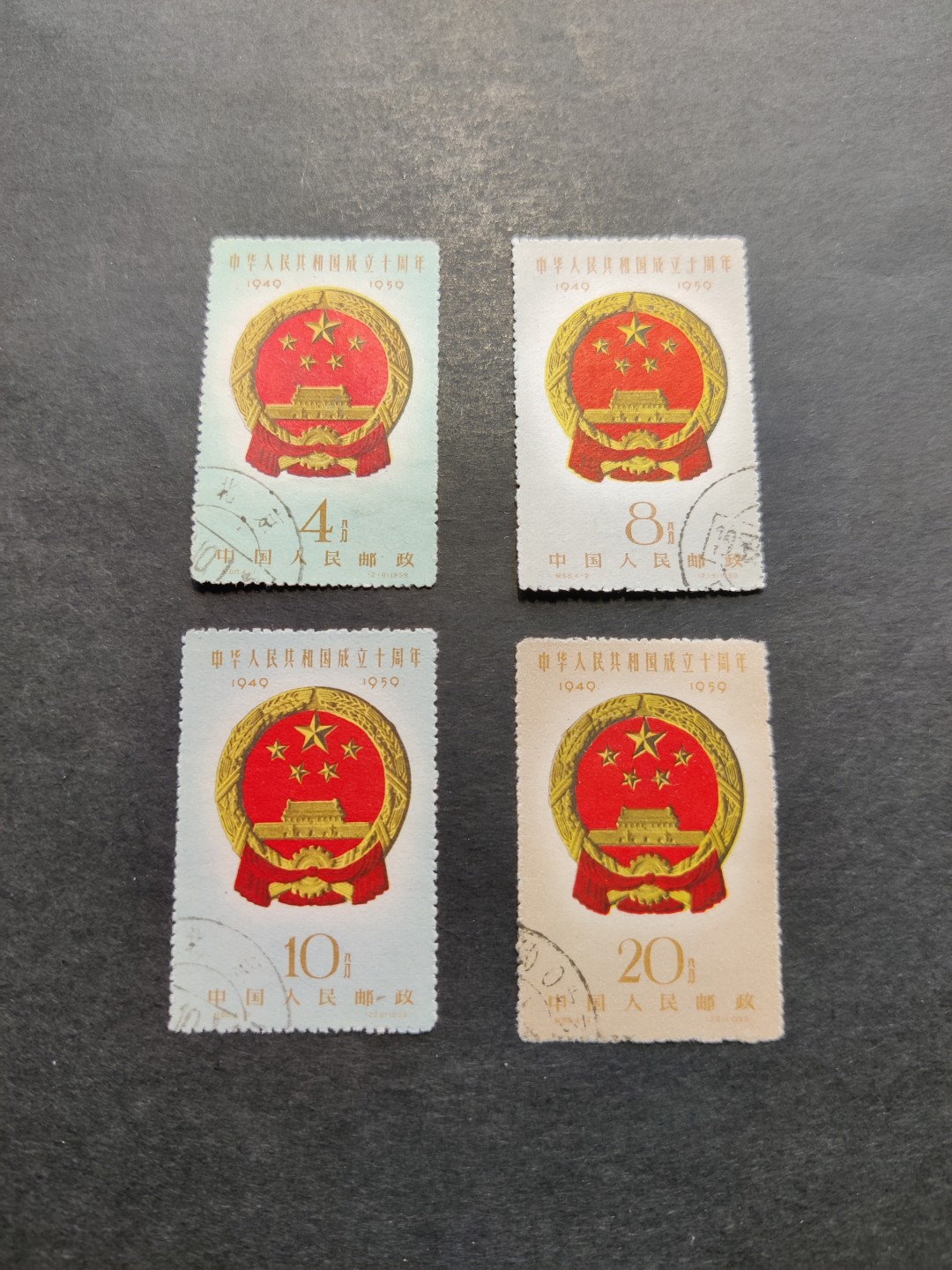 洪涛臻品 精选邮票限时拍卖第三十四期 纪68建国全套，盖销，上品。精品紧缺老纪特。