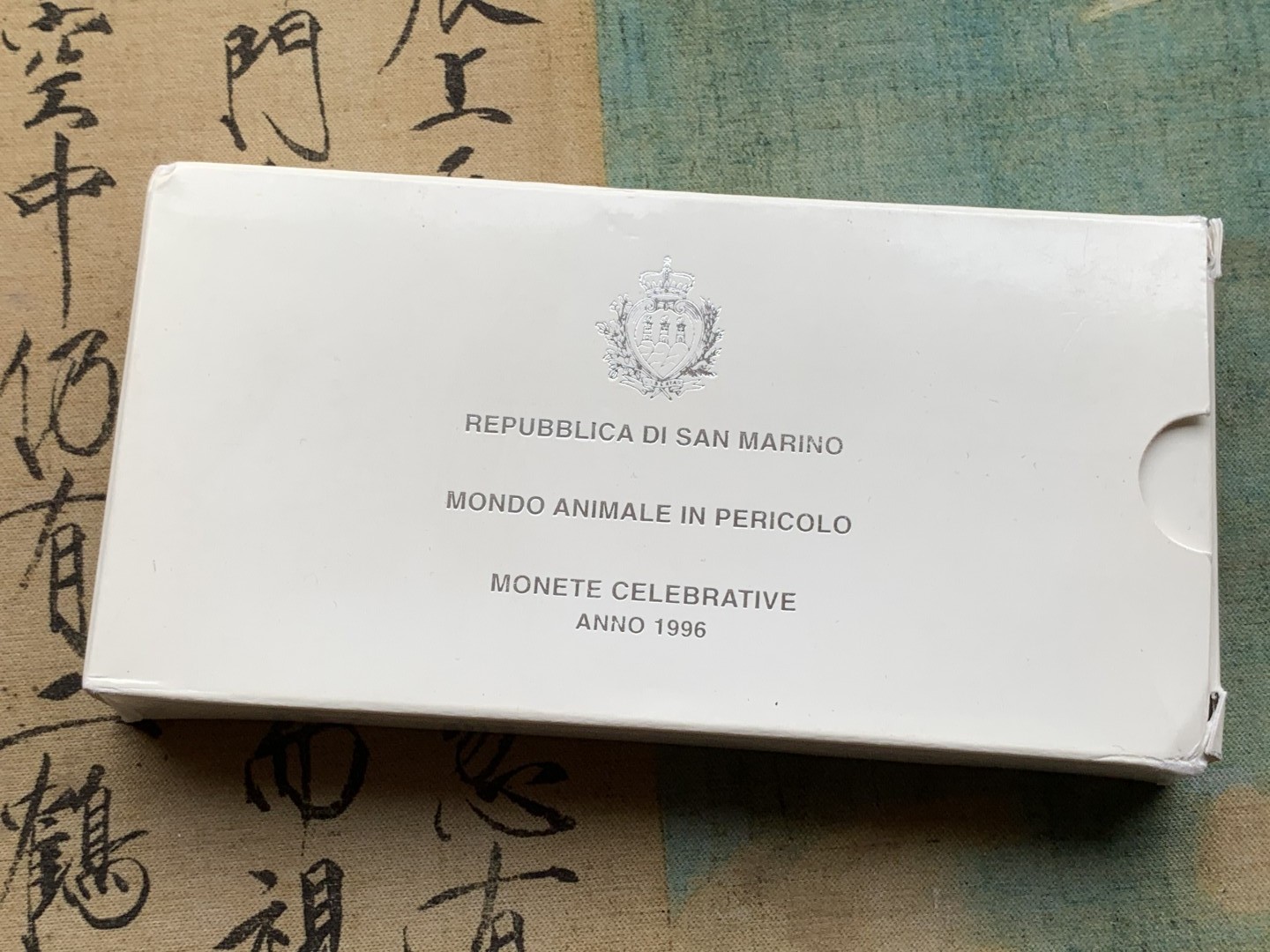 《竞宝斋》第97场-本周四 （满2件或者满200包顺丰） 原盒证书 圣马力诺 1996年 动物系列 5000/10000里拉精制银币