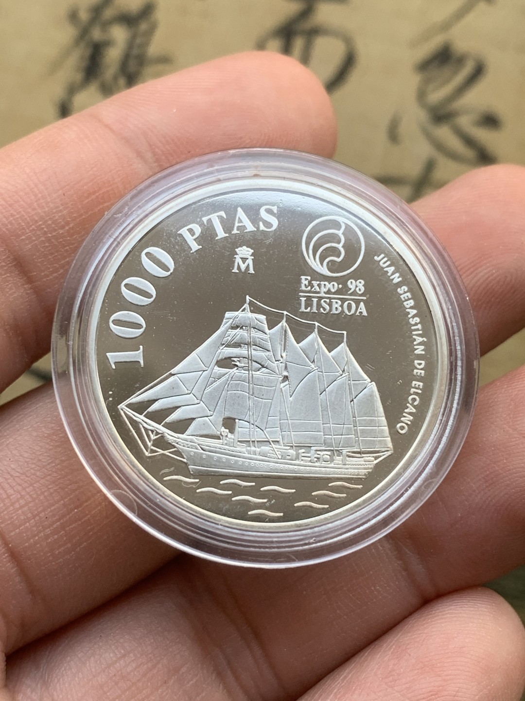 《竞宝斋》第97场-本周四 （满2件或者满200包顺丰） 原盒证书 西班牙1998年 大帆船 1000比塞塔精制银币 稀少
