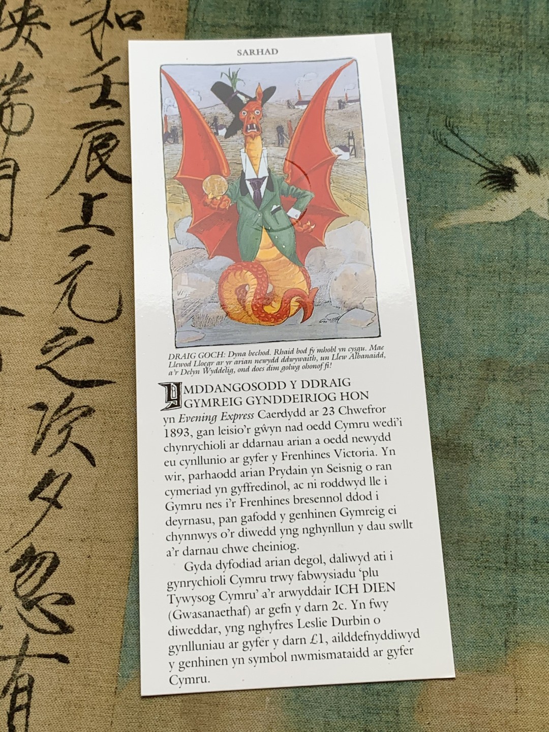 《竞宝斋》第97场-本周四 （满2件或者满200包顺丰） 英国 1995年 英格兰红龙 1镑 卡装币 少见