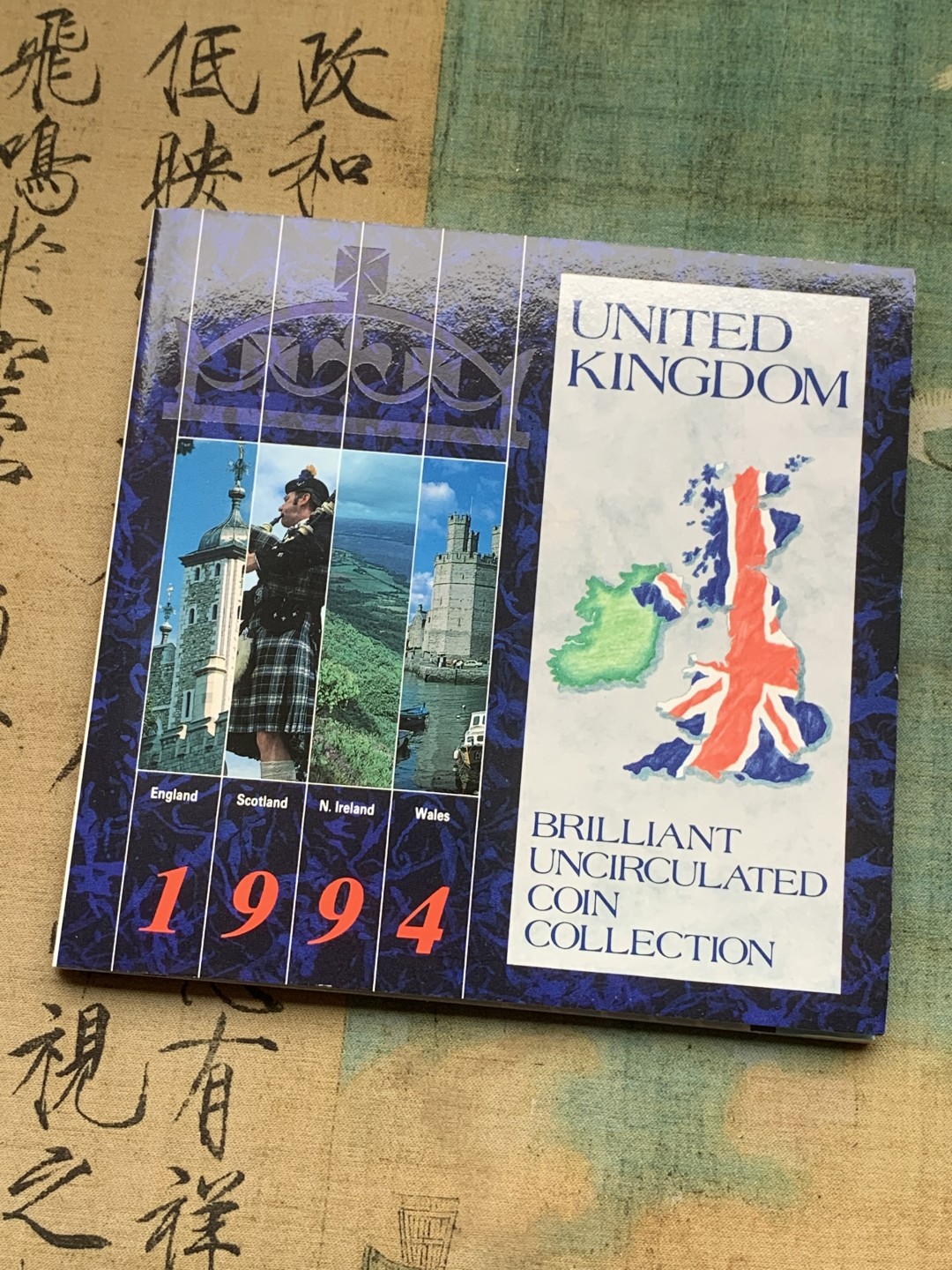《竞宝斋》第97场-本周四 （满2件或者满200包顺丰） 英国 1994年 卡装 八枚套封装套币 最大面值2镑 比较少见