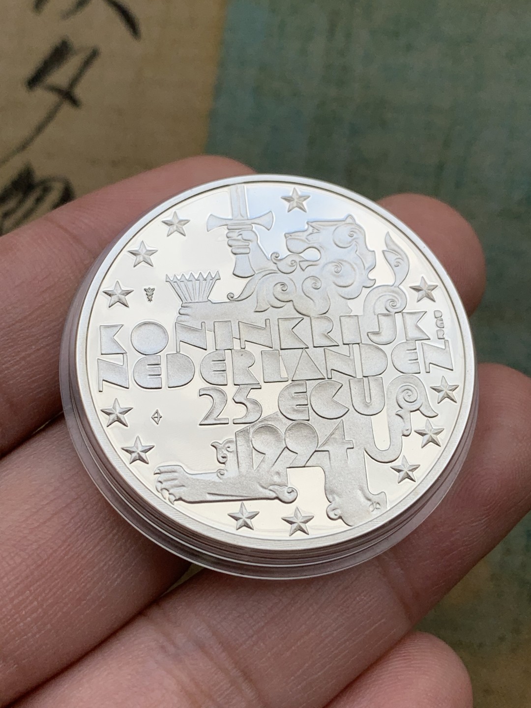 《竞宝斋》第97场-本周四 （满2件或者满200包顺丰） 荷兰1994年 朱丽安娜 25ECU 精制大银币