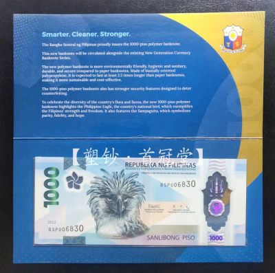 现货拍卖，菲律宾塑料钞纪念员工册，评级币，豹子号等趣味号码专场 - 菲律宾1000比索塑料钞，限量纪念员工册，特殊BSP冠号