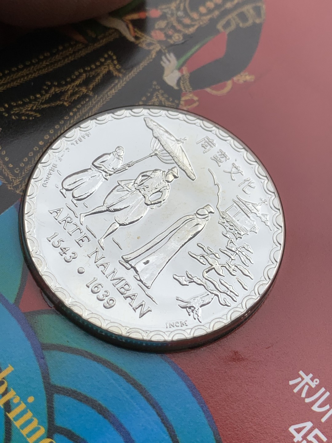 《竞宝斋》第97场-本周四 （满2件或者满200包顺丰） 卡装 葡萄牙1993年 南蛮文化葡日友好 200埃斯库多大银币