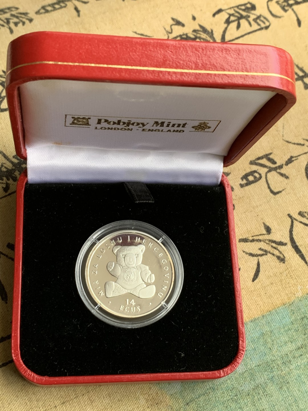 《竞宝斋》第97场-本周四 （满2件或者满200包顺丰） 红盒子带证书 波黑1994年 小熊 14ECUS精制银币