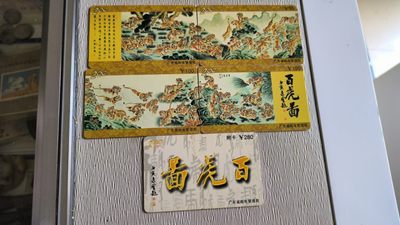 百虎图 - 百虎图
