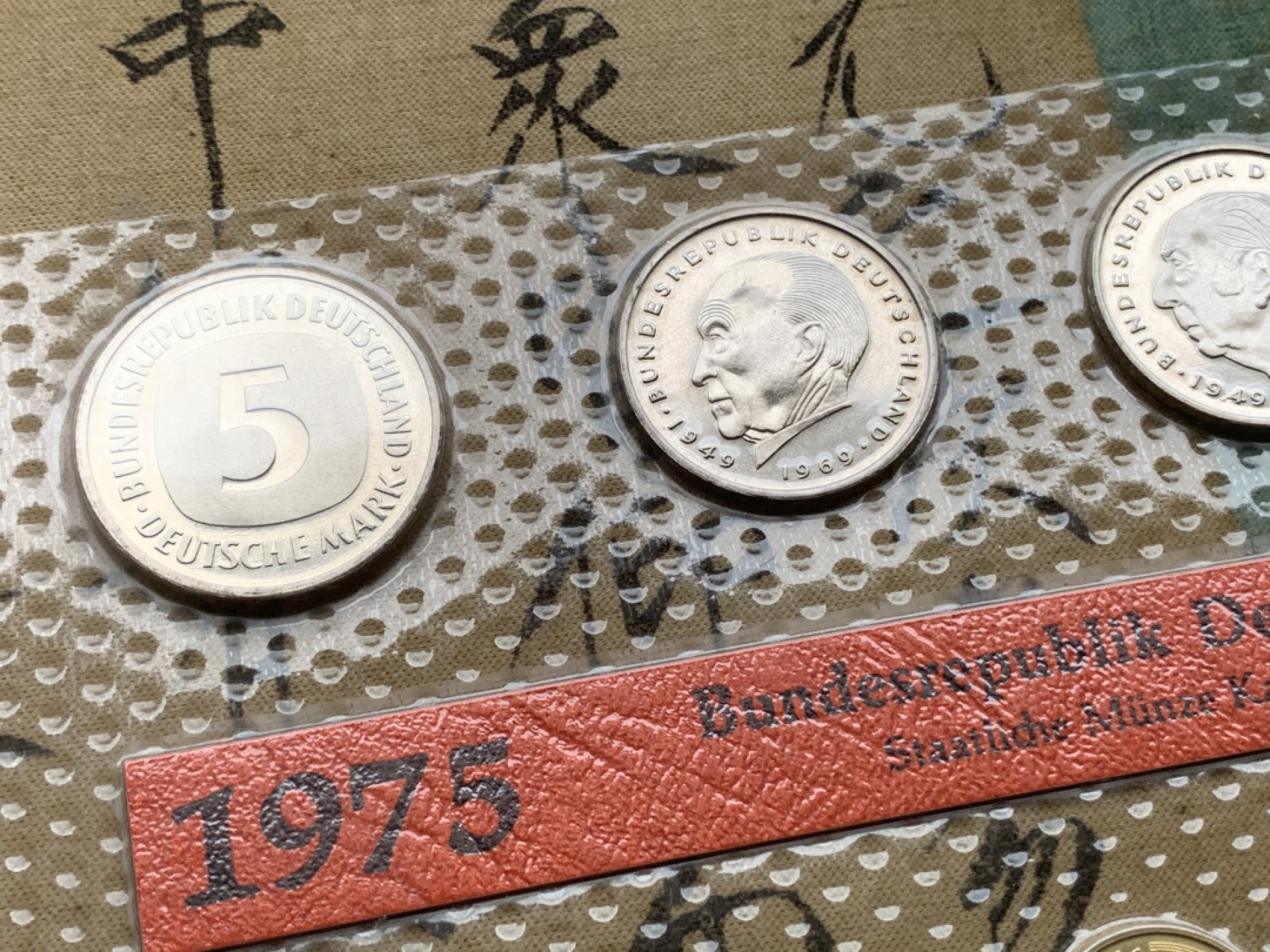 《竞宝斋》第97场-本周四 （满2件或者满200包顺丰） 封装 德国1975-G年  九枚套 1芬尼到5马克不同面值套币