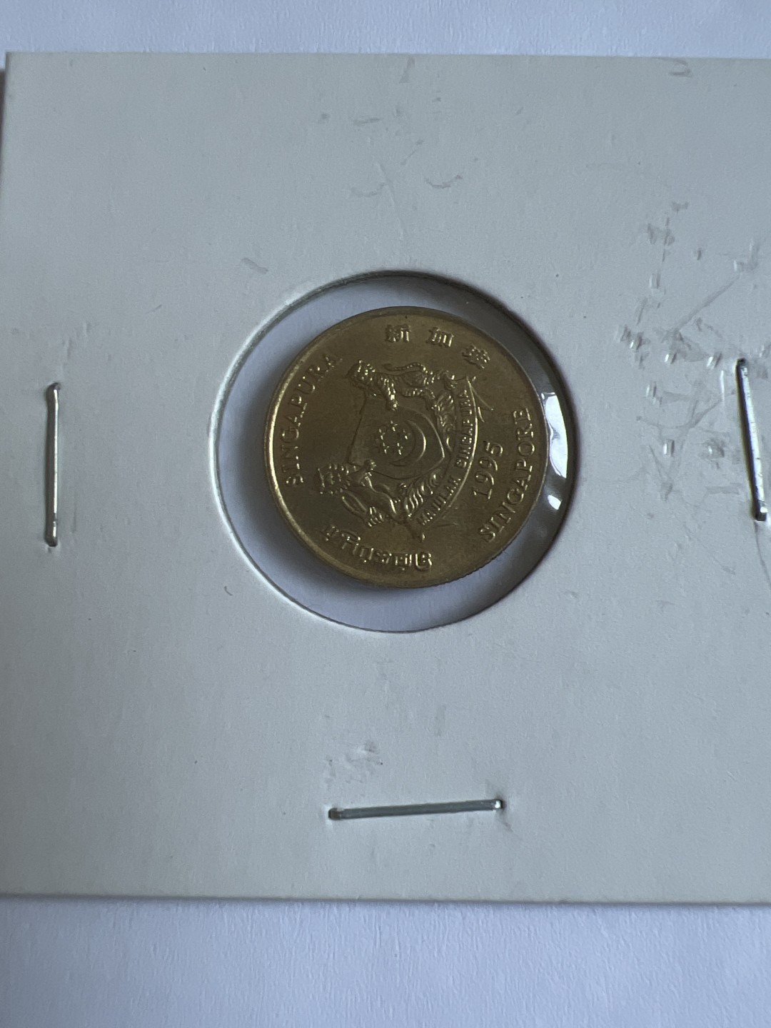 泡泡堂第103期  世界硬币邮票纪念章专场（无押金，无佣金，捡漏，全场20包邮，偏远地区除外） 新加坡五分