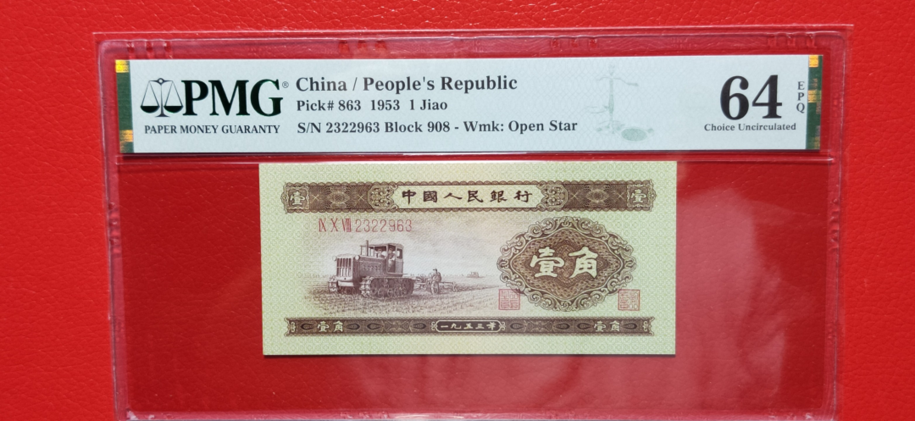 周六经典(靓号)大放送专区 二版黄一角 PMG64E 全程无47 908-2322963