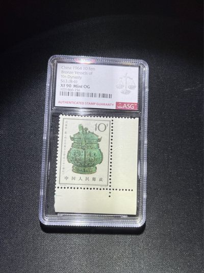 洪涛臻品 精选邮票限时拍卖第三十六期 - 特63青铜器 8-6 ASG90分OG  右下直角边 一枚，状态极佳，面艳背白，老纪特精品热门高分票，注意捡漏