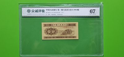 评级币混拍场<1> 二版长号一分 全程无47  豹子身 568-3011139