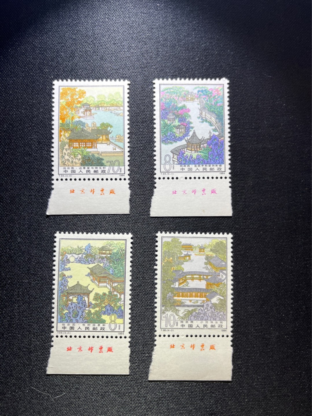 洪涛臻品 精选邮票限时拍卖第三十六期 T96拙政园 厂名新全一套，版撕全品嘎嘎绝✦收藏级品相✦仅此一组，齿孔饱满，面艳背白，