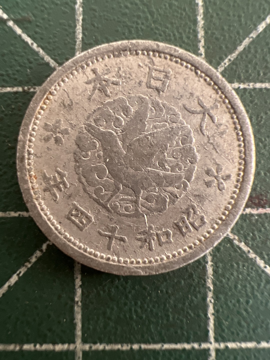 泡泡堂第九十八期  世界硬币纪念章邮票专场（无押金，无佣金，捡漏，全场20包邮，偏远地区除外） 日本一钱