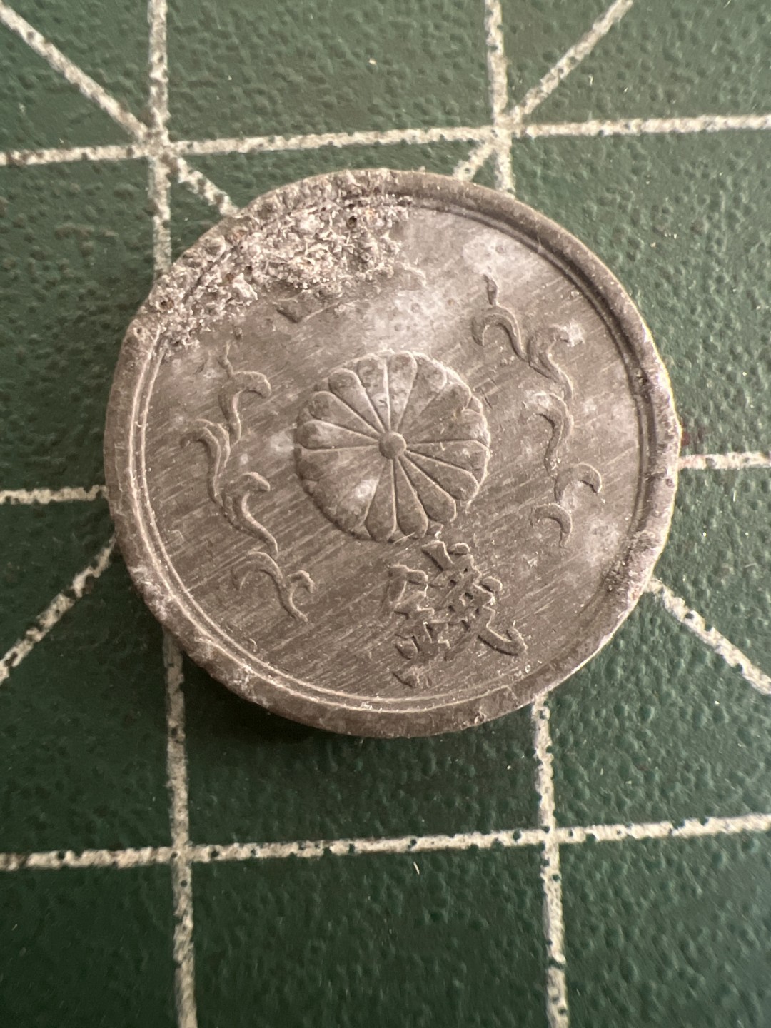 泡泡堂第九十八期  世界硬币纪念章邮票专场（无押金，无佣金，捡漏，全场20包邮，偏远地区除外） 日本昭和十九年一钱