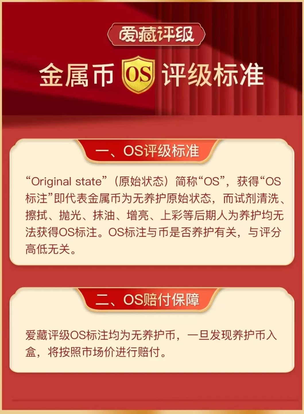 【华誉大咖】2138期语音直播拍卖 08年奥运会一套8枚，爱藏金标OS，MS68高分。