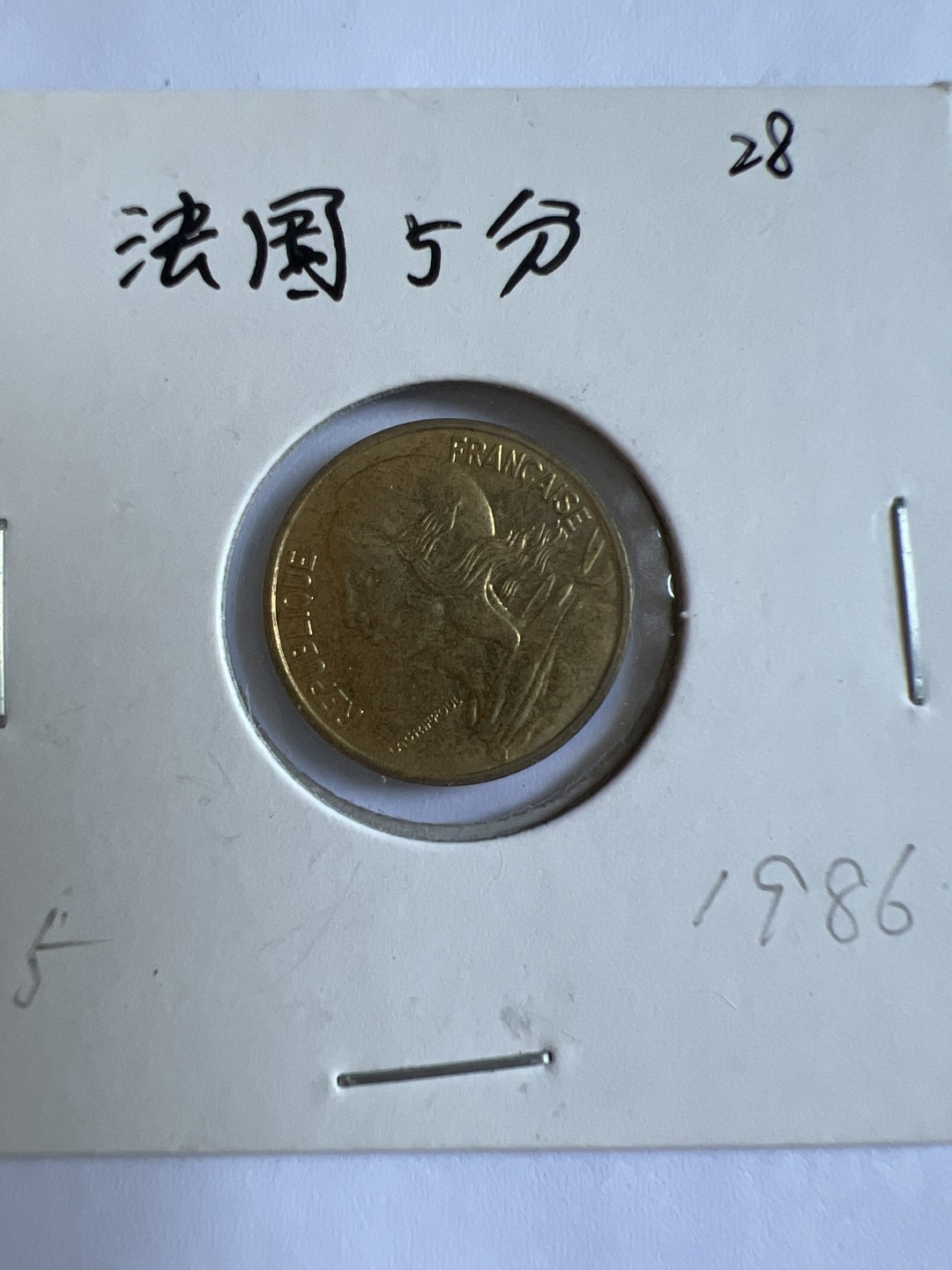 泡泡堂第167期  世界硬币邮票专场（无押金，无佣金，捡漏，全场20包邮，偏远地区除外） 法国五分