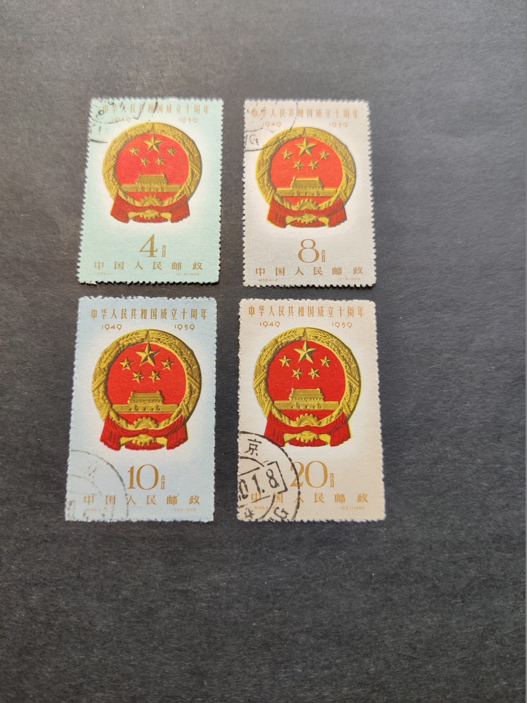 洪涛臻品 精选邮票限时拍卖第三十六期 纪68建国全套，盖销上上品--全品。精品紧缺老纪特。