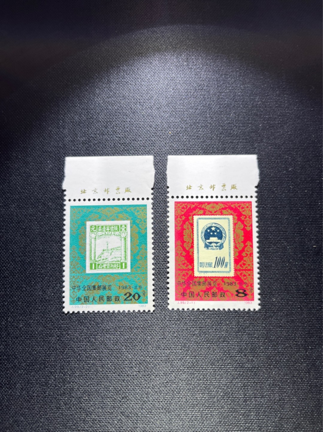 洪涛臻品 精选邮票限时拍卖第三十六期 J99邮展新全 版是全品嘎嘎绝，无任何瑕疵，收藏首选，仅此一套，喜欢不要错过