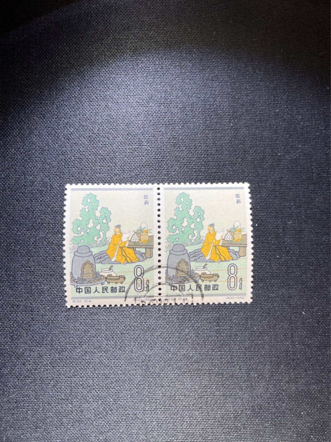 洪涛臻品 精选邮票限时拍卖第三十六期 纪92古科  8-4 盖销  2连，中间戳，完美品相。版撕全品嘎嘎绝 。解放初的经典票，整版撕开，面艳胶白，票挺洁净，齿孔完美。老纪特的版票资源十分稀缺难寻，机会来临时必须抓住，存货有限，售完即撤