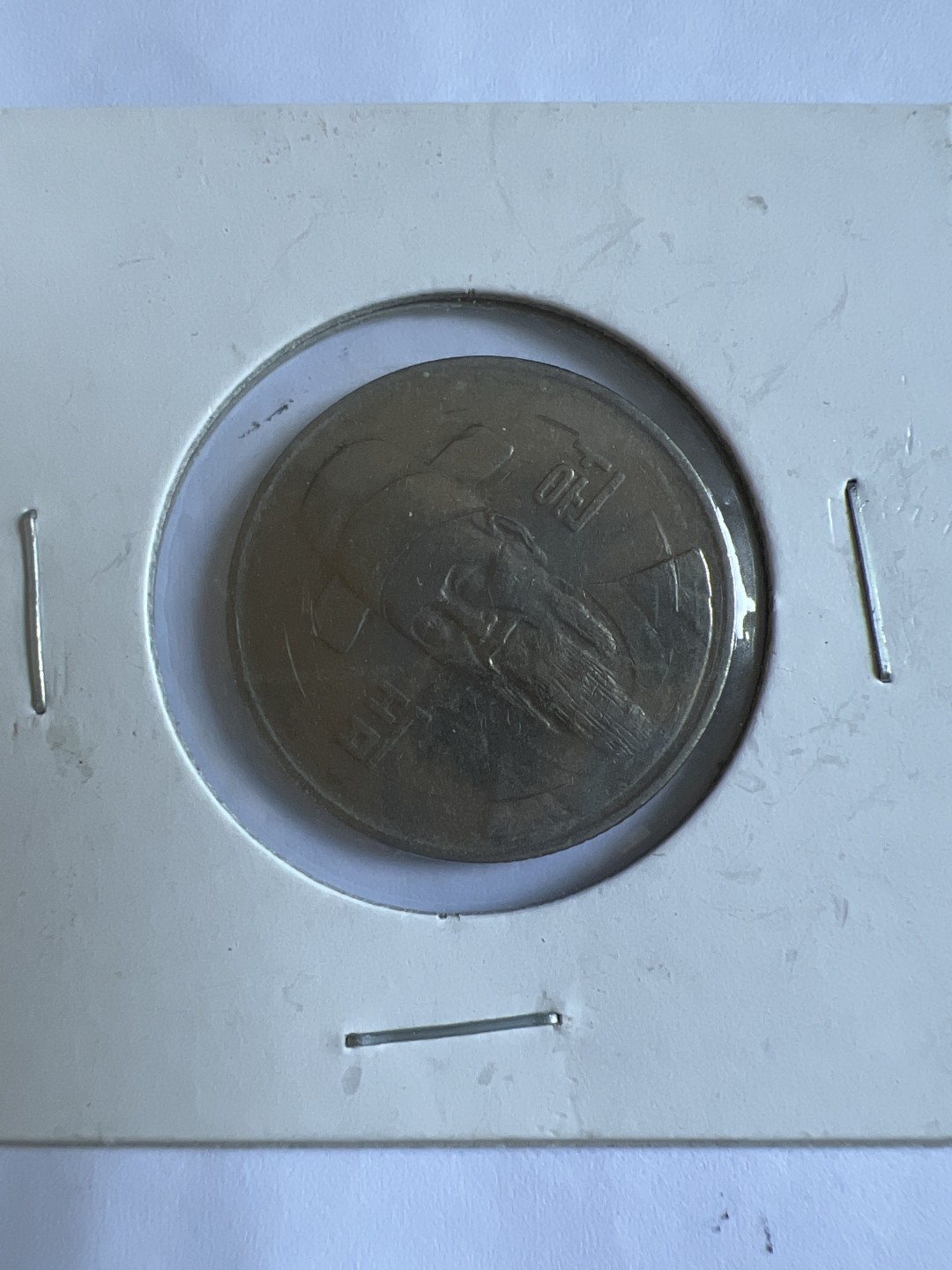 泡泡堂第102期  世界硬币邮票专场（无押金，无佣金，捡漏，全场20包邮，偏远地区除外） 韩国100元