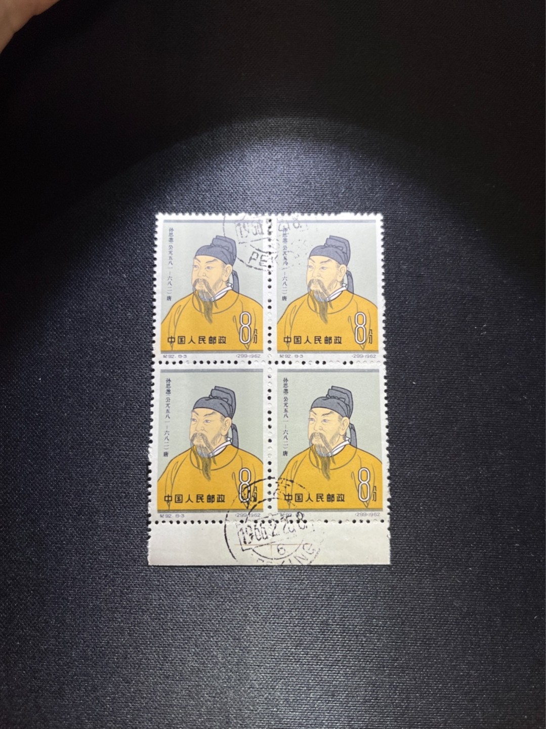 洪涛臻品 精选邮票限时拍卖第三十六期 纪92古科  8-3 盖销  4方连  非常漂亮，版撕全品嘎嘎绝。解放初的经典票，整版撕开，面艳胶白，票挺洁净，齿孔完美，收藏评级两相宜。老纪特的版票资源十分稀缺难寻，机会来临时必须抓住。