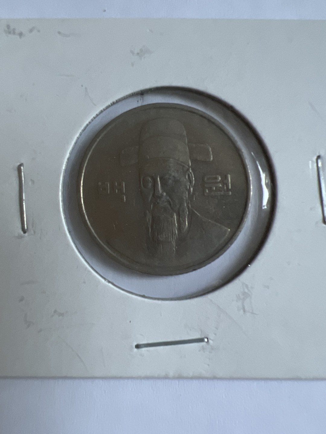 泡泡堂第103期  世界硬币邮票纪念章专场（无押金，无佣金，捡漏，全场20包邮，偏远地区除外） 韩国一百元