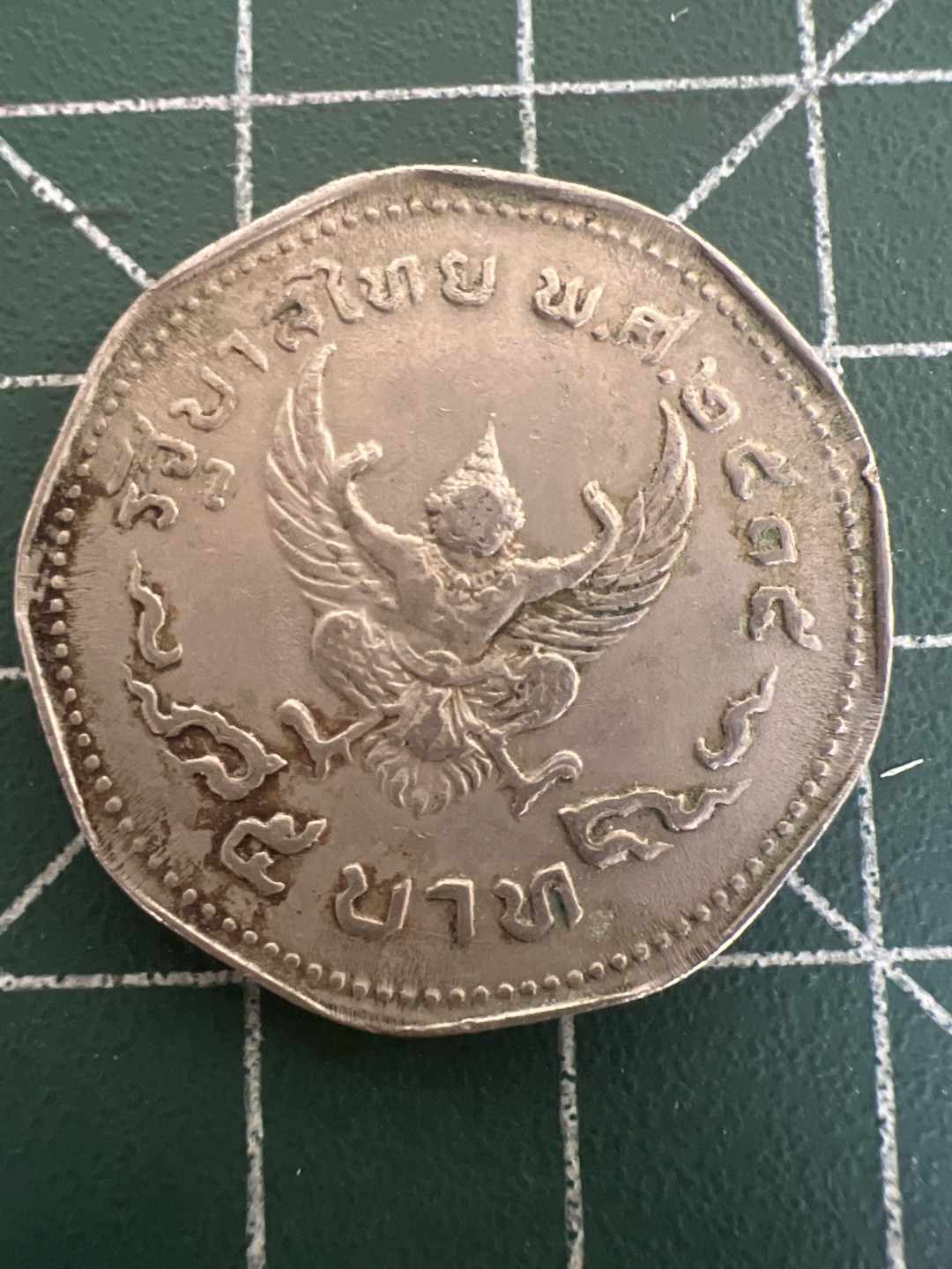 泡泡堂第110期  世界硬币专场（无押金，无佣金，捡漏，全场20包邮，偏远地区除外） 泰国老版大币