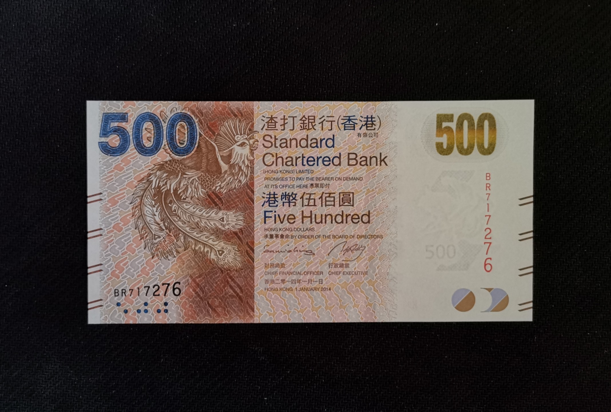 《张总收藏》73期——外币大拍 香港渣打银行500元无4号码不错全新UNC 2014年凤凰上涨品种