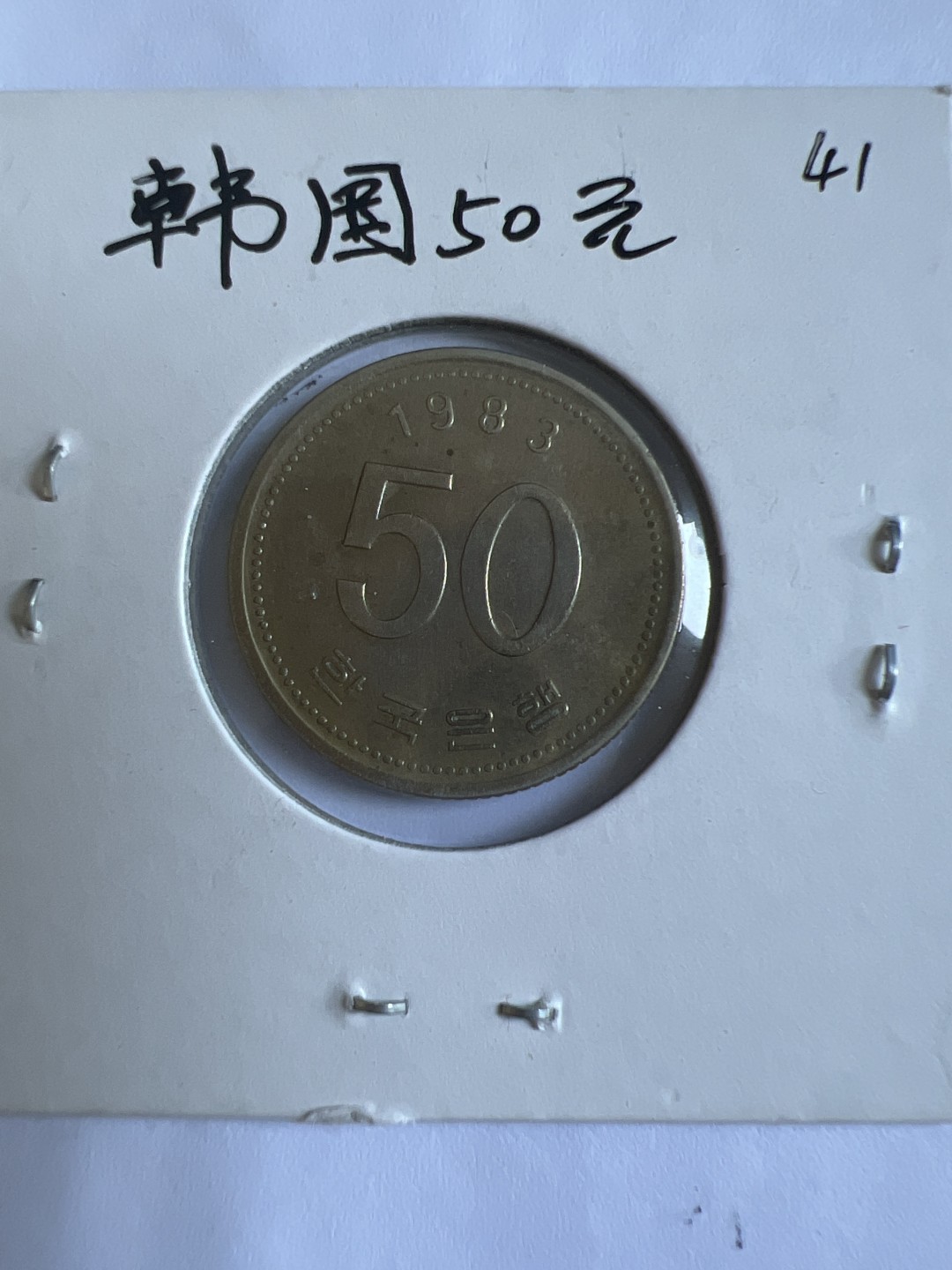 泡泡堂第102期  世界硬币邮票专场（无押金，无佣金，捡漏，全场20包邮，偏远地区除外）