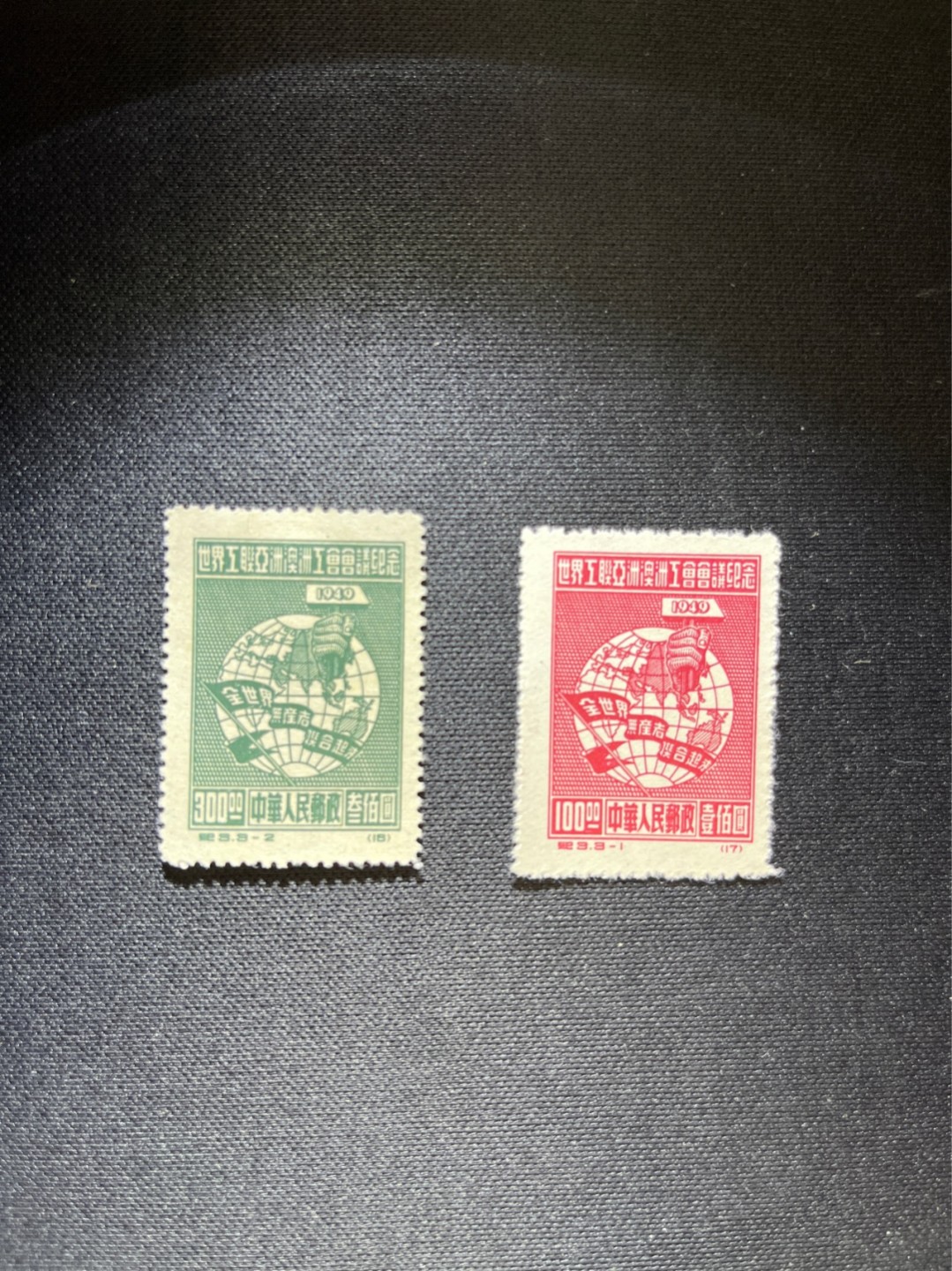 洪涛臻品 精选邮票限时拍卖第三十六期 纪3工会 3-1  3-2两枚新  几乎全品  数量有限，老纪特注意捡漏，随时售缺