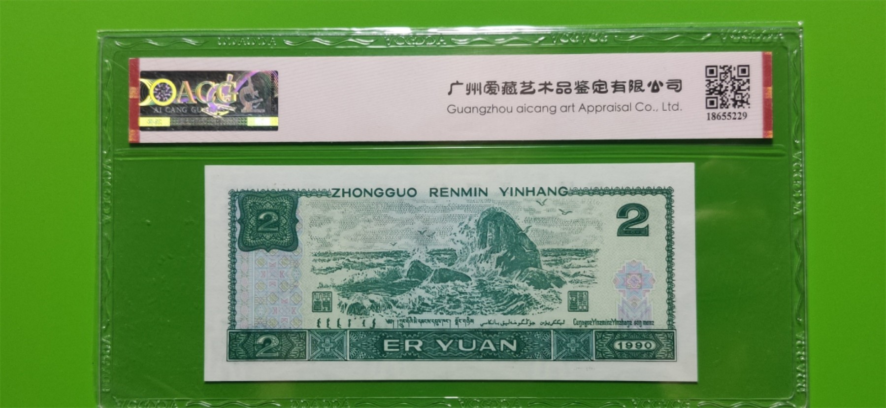 8月8精品专场 902绿幽灵，无47，爱藏超级靓号HR21858188  尾8！