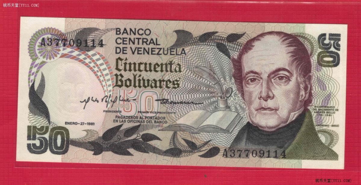 委内瑞拉1981年50玻利尔  A冠  纪念钞  实物图  UNC  
