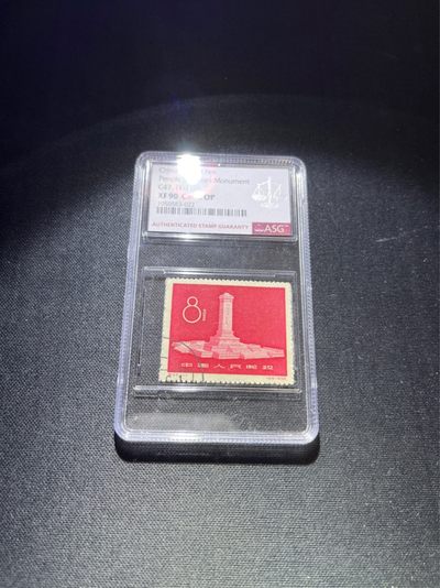 洪涛臻品 精选邮票限时拍卖第三十六期 - 纪47纪念碑盖销  ASG90分，版撕送评，状态极佳，齿孔饱满居中好，90分基本就是老纪特草纸票的天花板了!一步到位。 喜欢不要错过。
